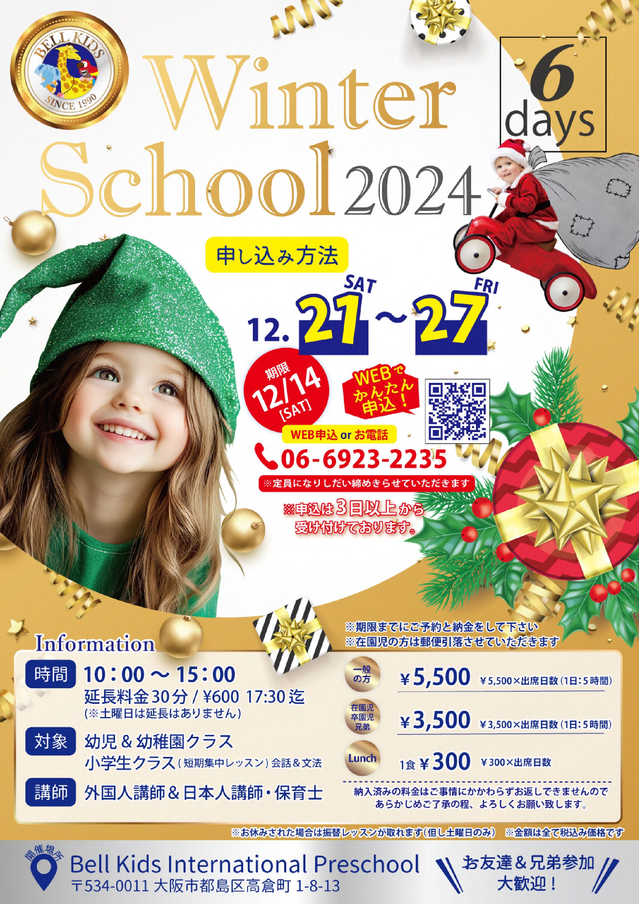 Winter School 2024