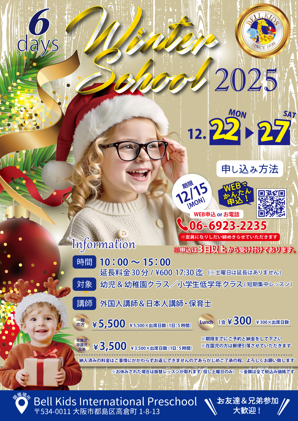 Winter School 2025