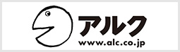 アルク