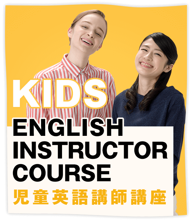Kids English Instructor Course