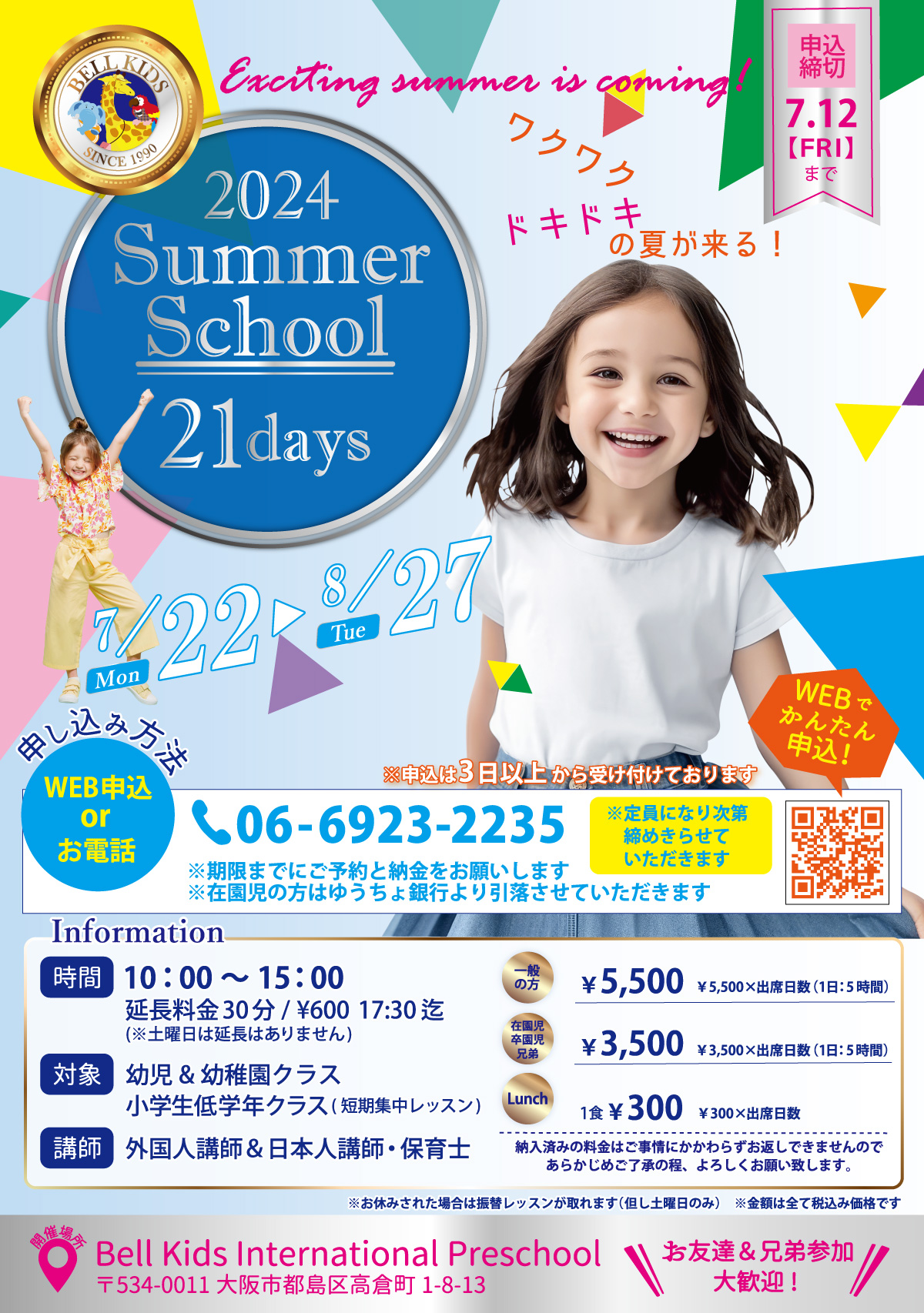 Summer School 2024