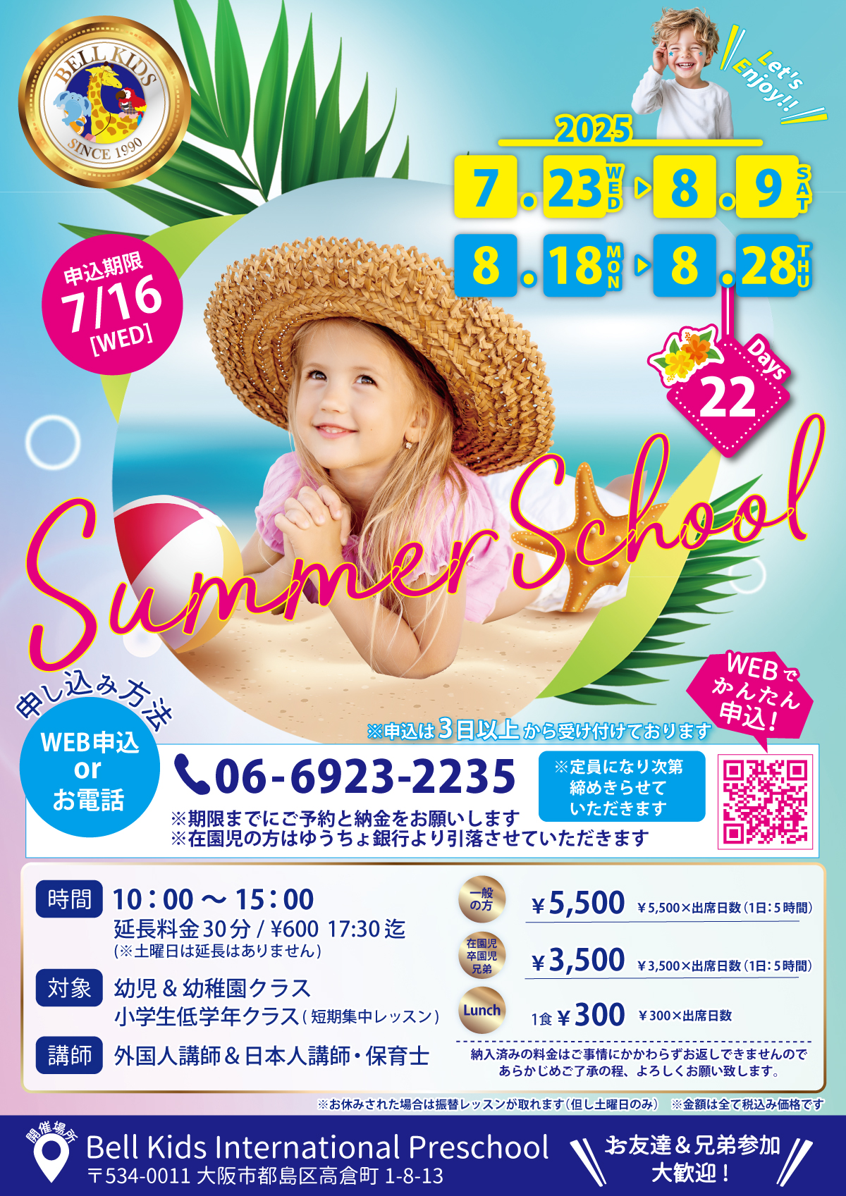 Summer School 2025