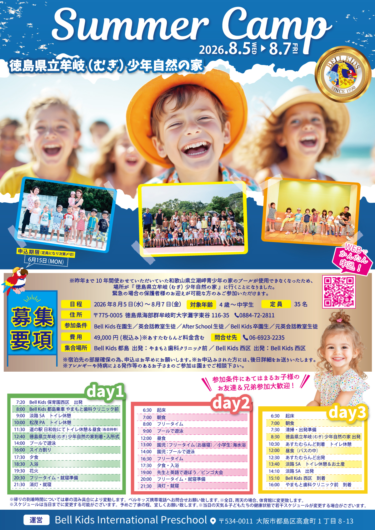 Summer Camp 2024