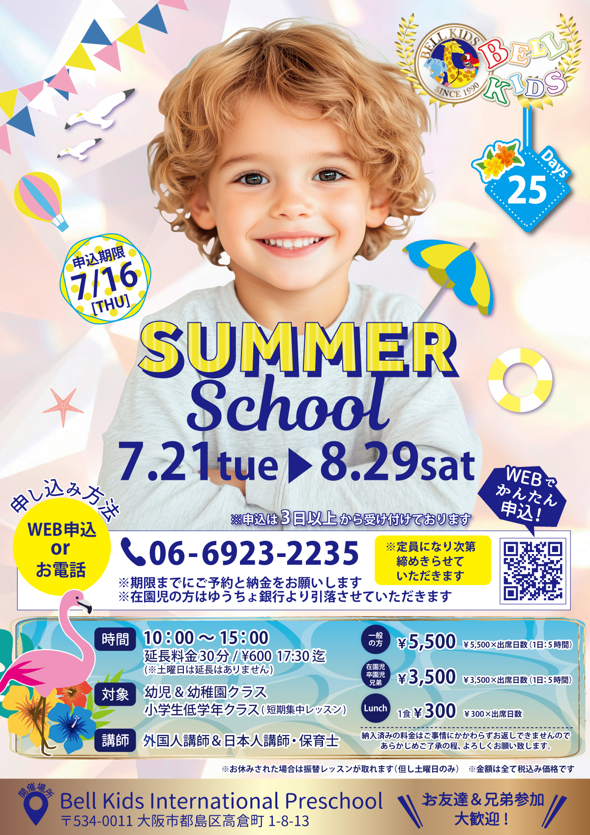 Summer School 2026