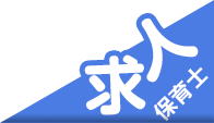 保育士求人